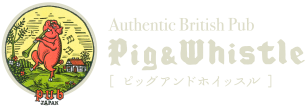 Pig & Whistle［ピッグアンドホイッスル］