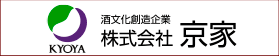 株式会社 京家